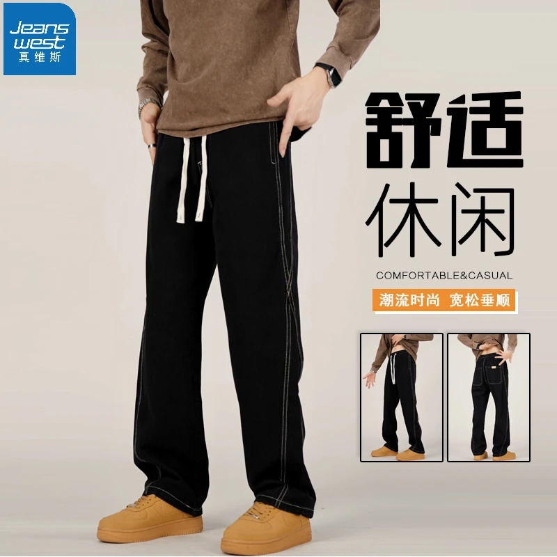 真维斯美式高街牛仔裤男秋冬新款复古做旧潮牌痞帅直筒宽松牛仔裤