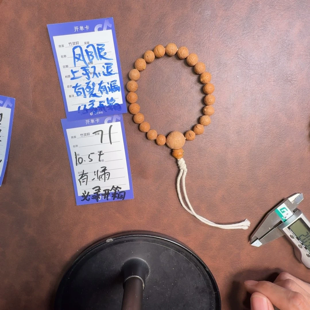 凤眼菩提手串凤眼菩提71
