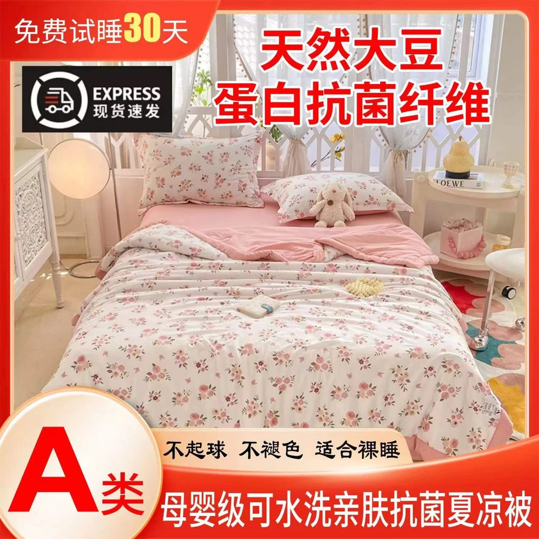 【01-100】精品印花断码家纺