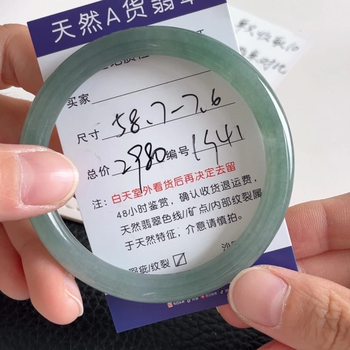翡翠手镯未镶嵌翡翠手镯