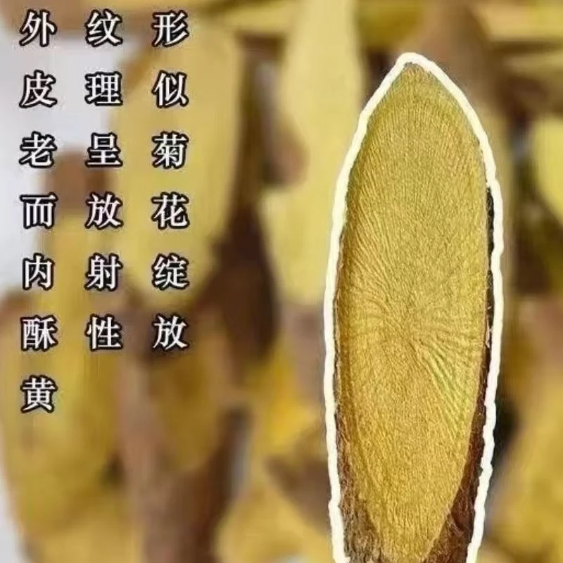 西藏野生黑皮老甘草