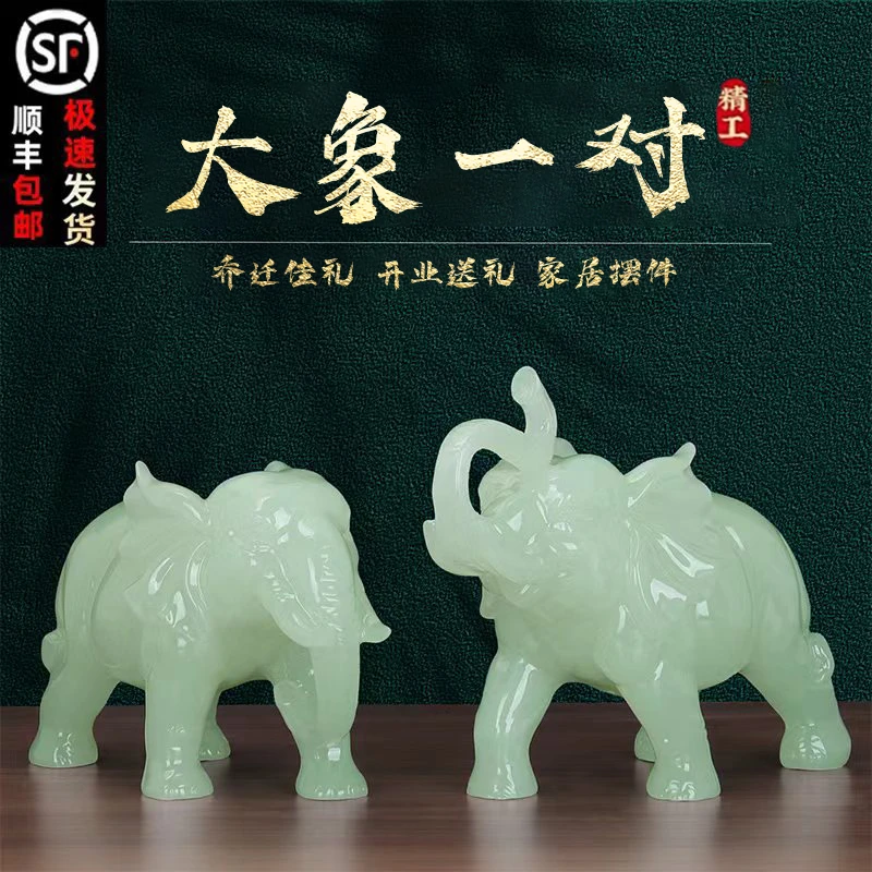 大象摆件一对家居客厅玄关电视柜动物装饰品高档公司乔迁开业礼品