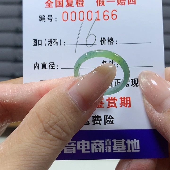 霓***喵翡翠未镶嵌戒圈0166