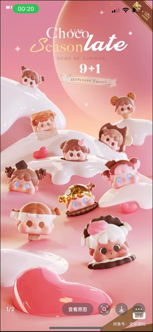 【拆盒】欧后二QQ巧克力的季节系列盲盒潮玩摆件玩具可爱萌粒