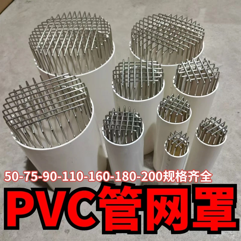 不锈钢排水管下水道过滤网罩防鼠蛇网罩天台阳台圆形防堵地漏