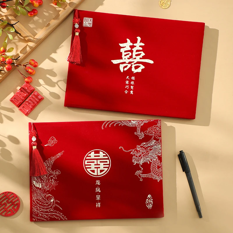 礼金薄结婚签到本记账本婚礼嘉宾人情礼簿高档登记礼单本