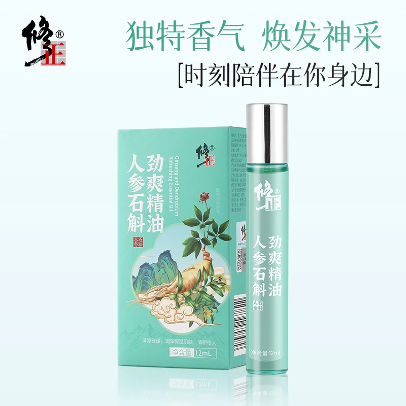 头部舒压利器｜修正人参石斛劲爽精油9号滚珠按摩舒缓压力放松情绪