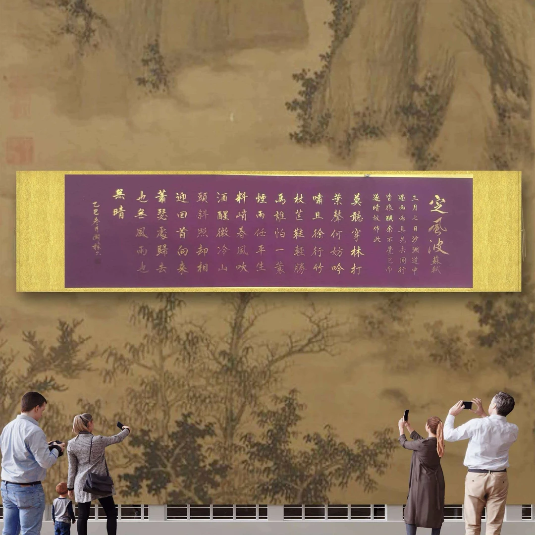 聂国权老师手绘书法定风波-画筒包装