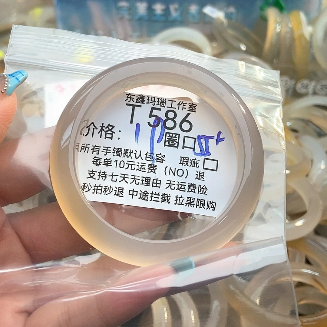 玛瑙/玉髓手镯未镶嵌小*兽586