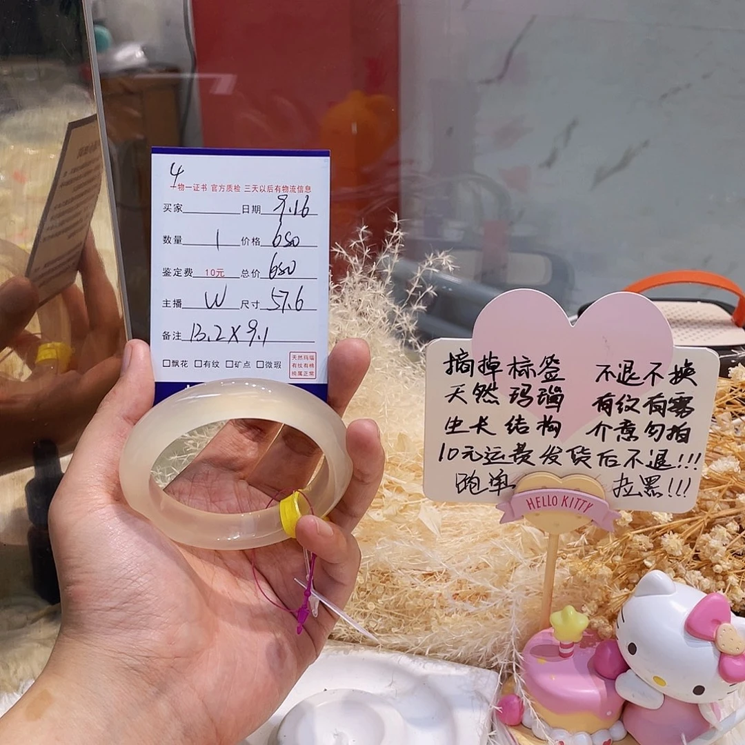 手镯玛瑙/玉髓未镶嵌蜡**七4