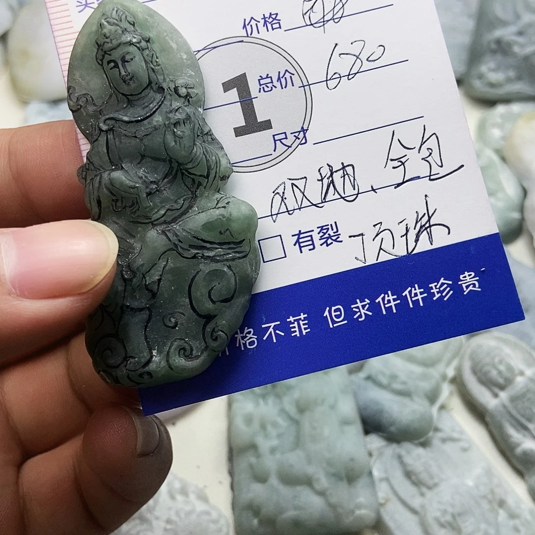 将***往定制翡翠未镶嵌全包