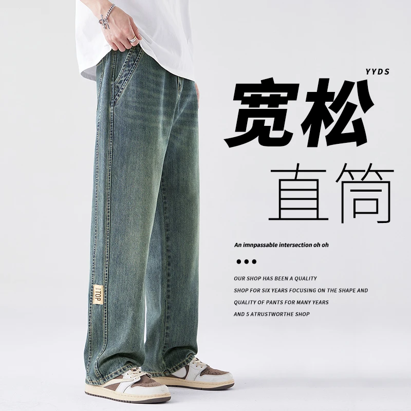 复古牛仔裤男士秋冬款宽松直筒阔腿美式潮牌2025新爆款休闲长裤子