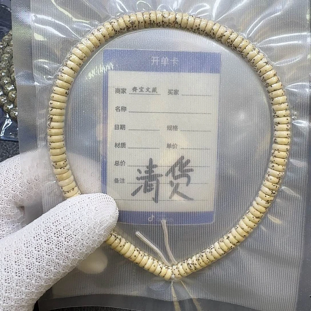 手串星月菩提8*3原生态大留白药片（轻微氧化乱星