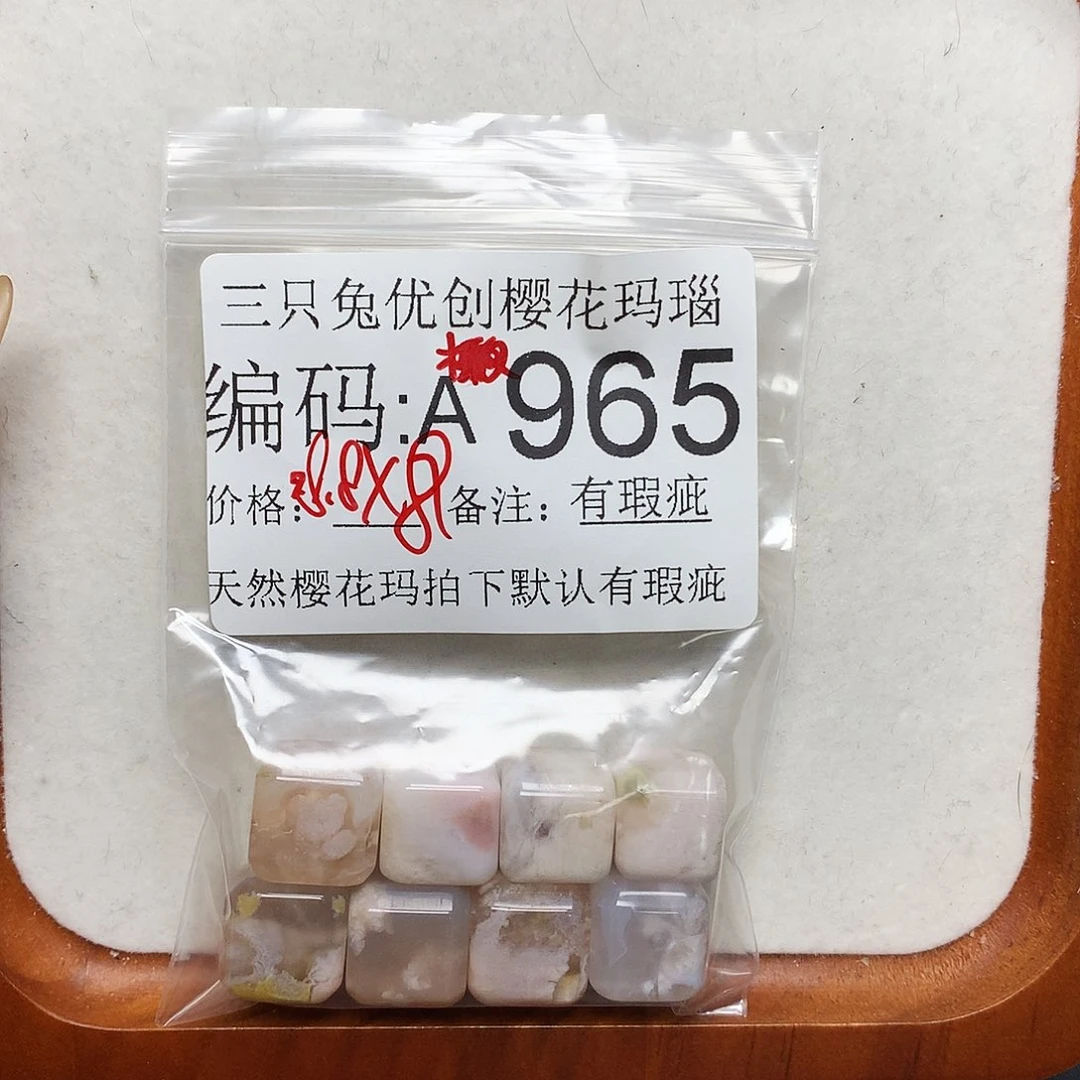 玛瑙/玉髓樱花合金椰***?