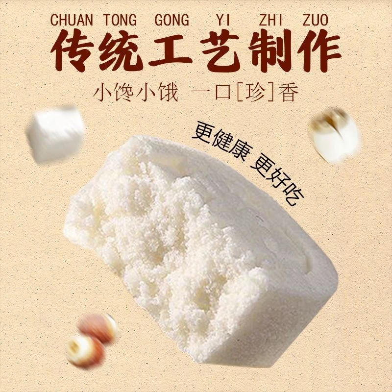 【2·8抢】原味八珍糕夏日解腻经典软糯薏米茯苓天然零食代餐轻食