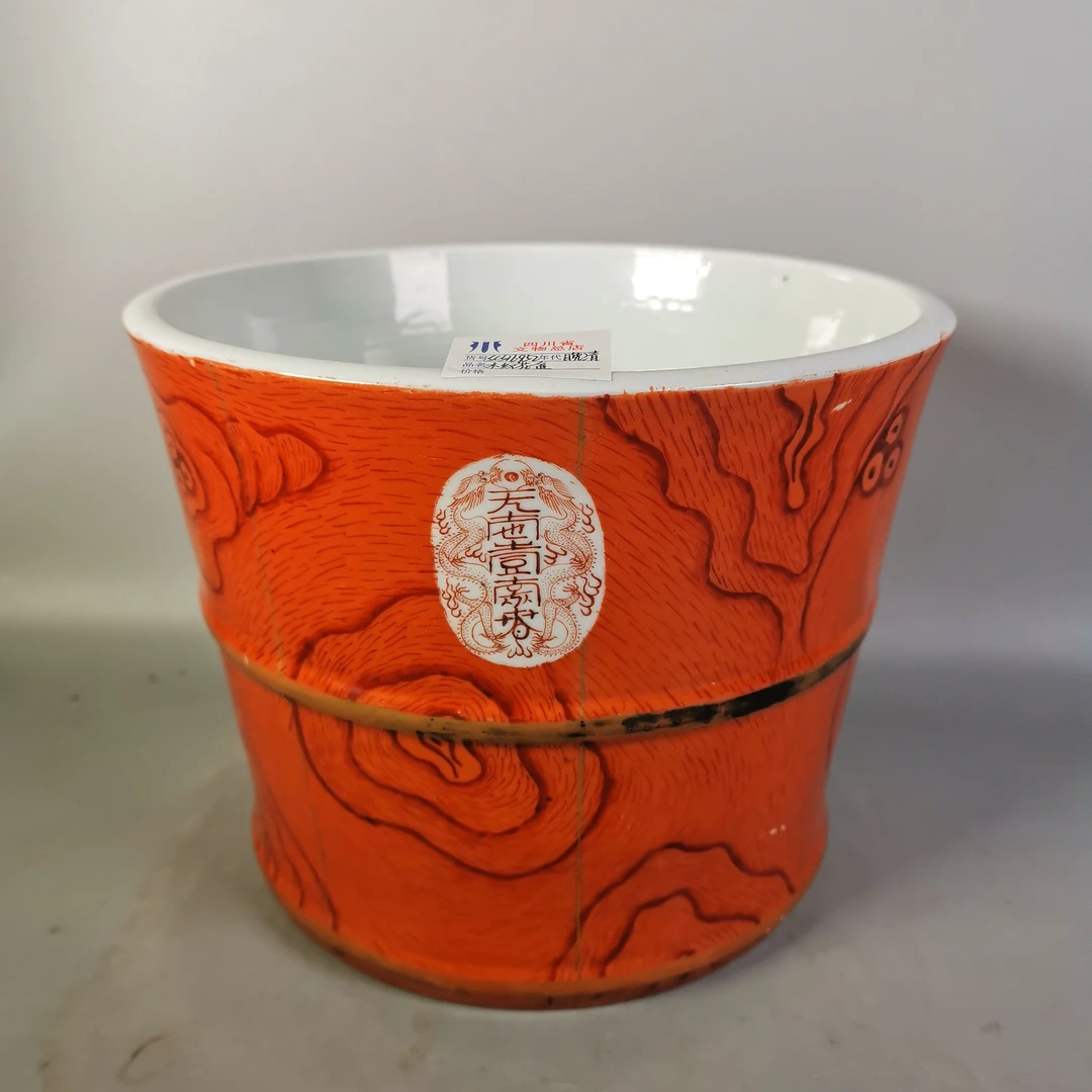 scs16952晚清矾红木纹花盆/四川省文物总店