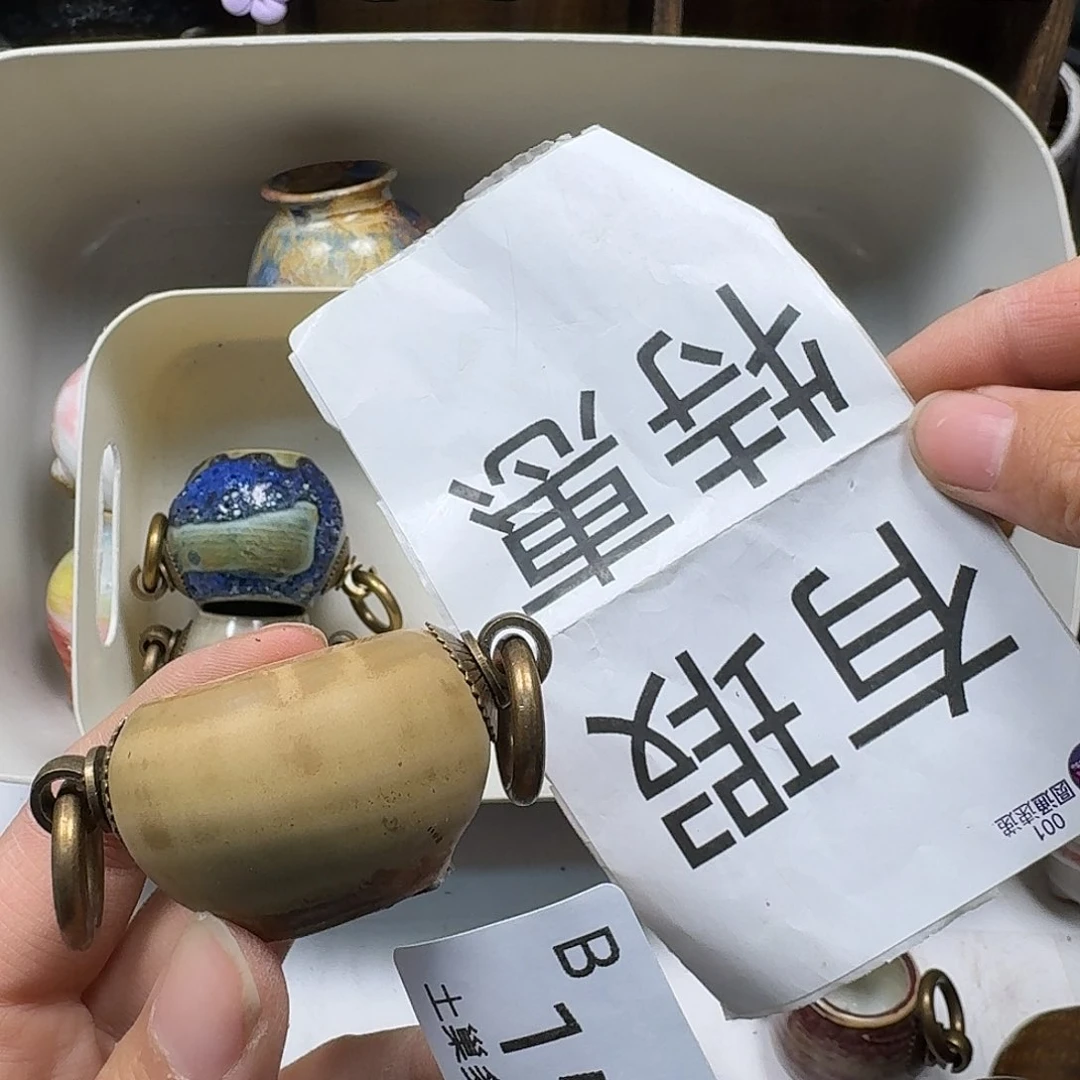 罐落**木陶瓷工艺与艺术