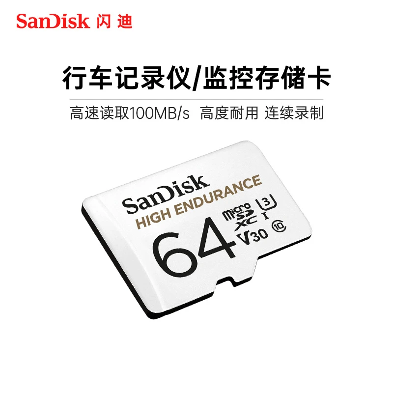 闪迪tf卡64g行车记录仪内存卡 高速micro sd卡视频监控手机存储卡
