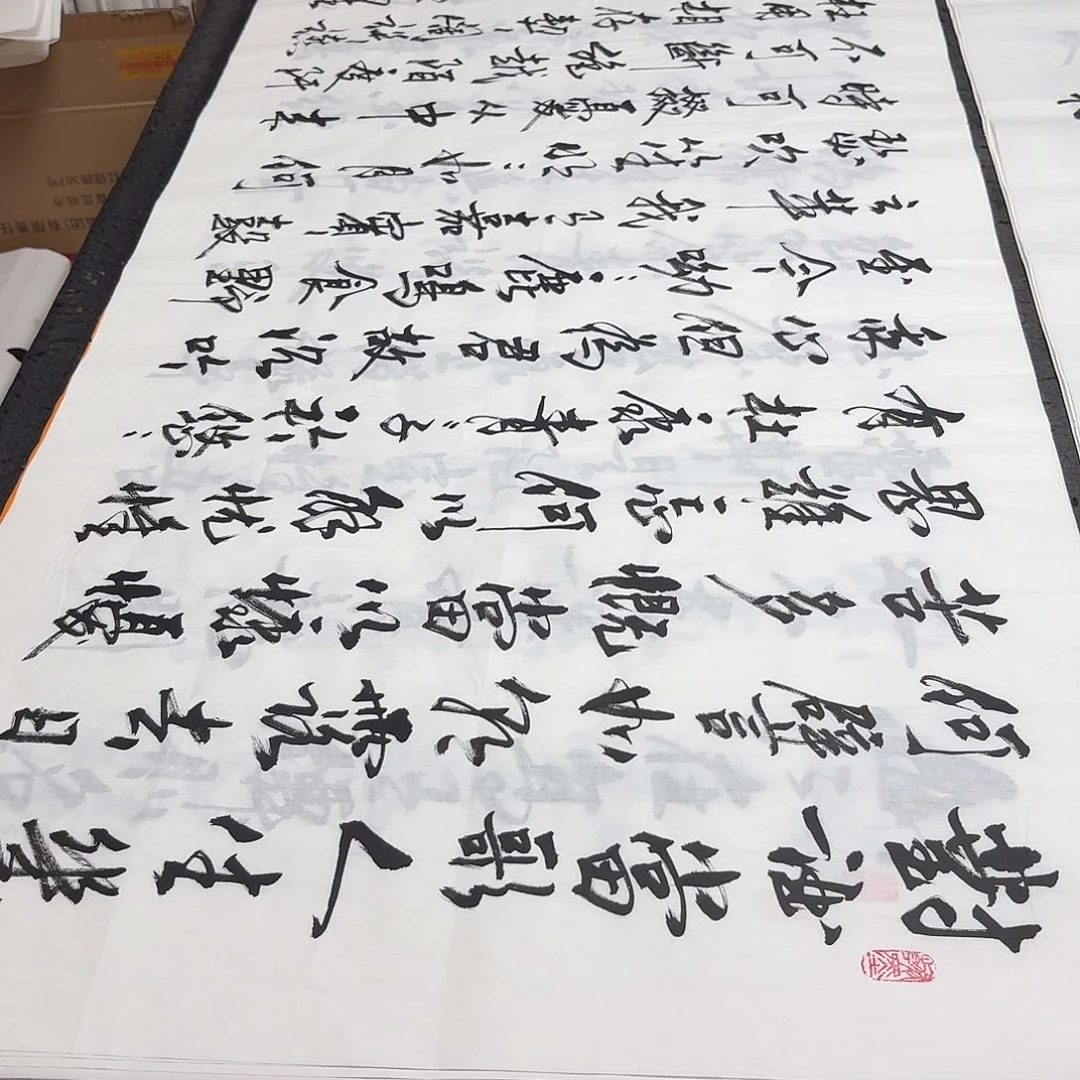 我***标书法老师精品书法