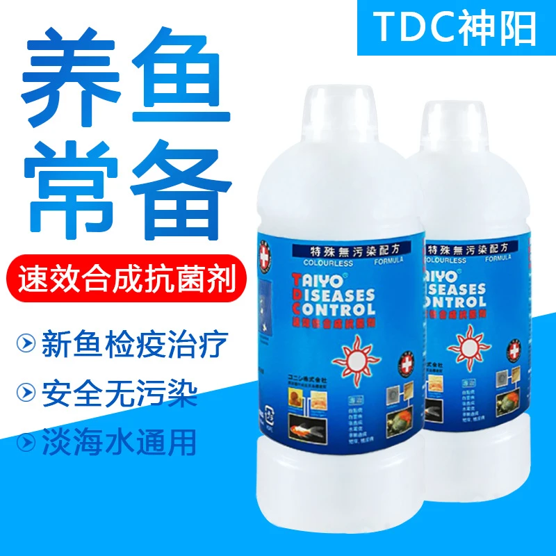 日本TAIYO太阳-TDC日本TDC250ml500ml1200ml海水鱼神阳TDC