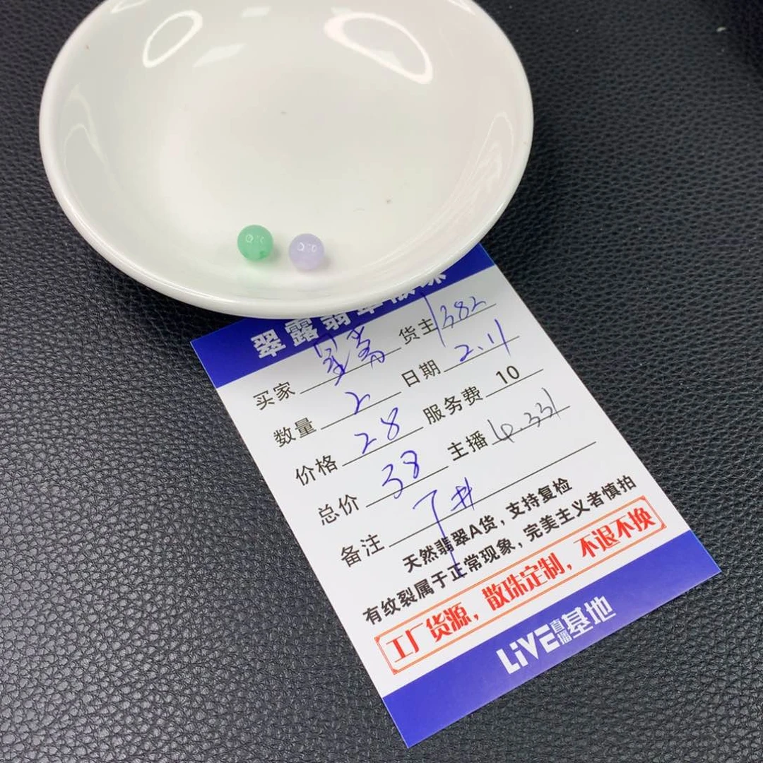 翡翠手链未镶嵌এ***翡翠散珠DIY多样性自发