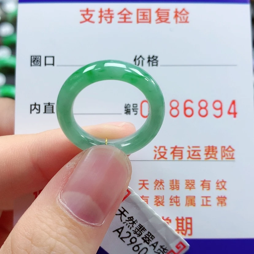 【闪购商品】翡翠戒指未镶嵌12号