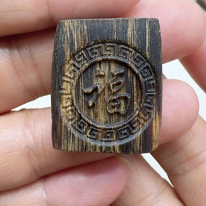 沉香沉香碎屑雕刻福牌一个2.9克