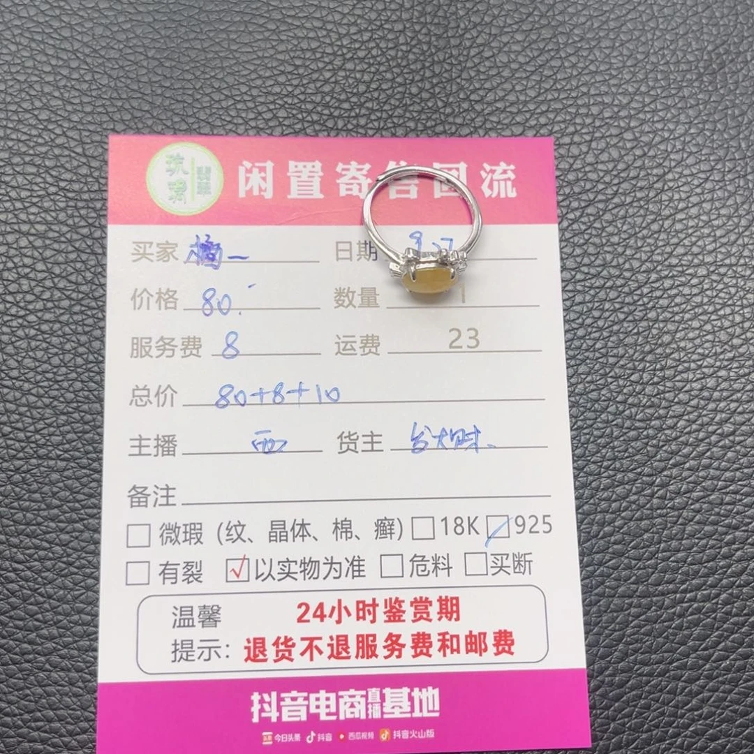 橘***糖翡翠未镶嵌戒指发大财