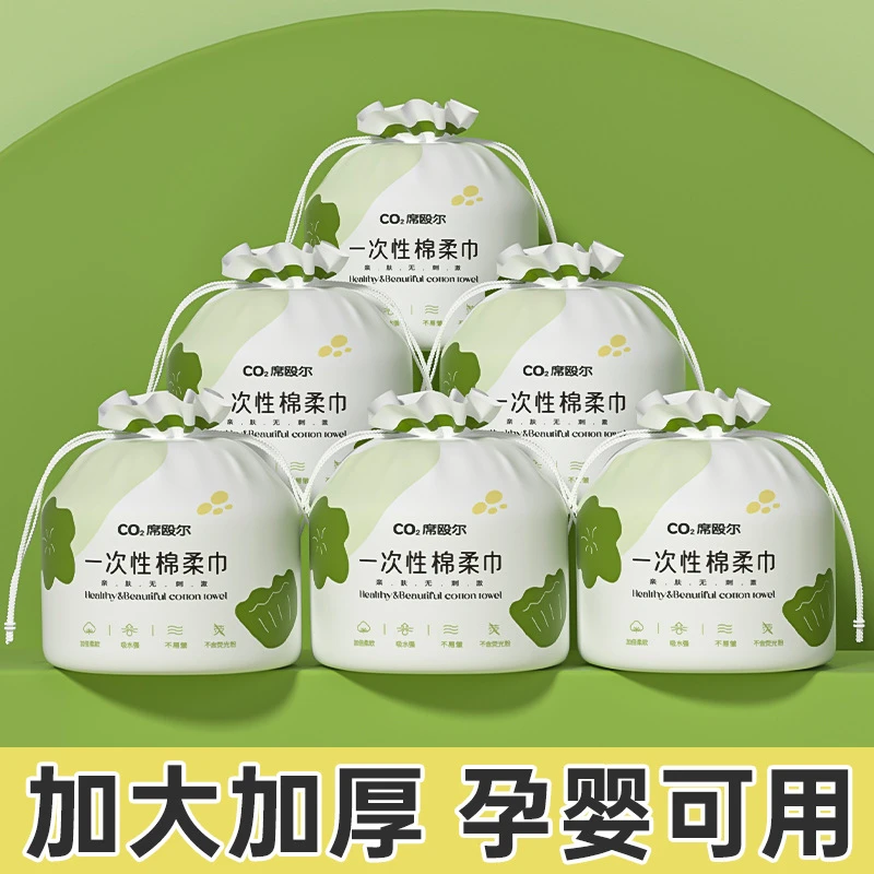 一次性洗脸巾防尘加袋厚珍珠纹卷巾无纺布棉柔巾美容院洁面擦脸巾