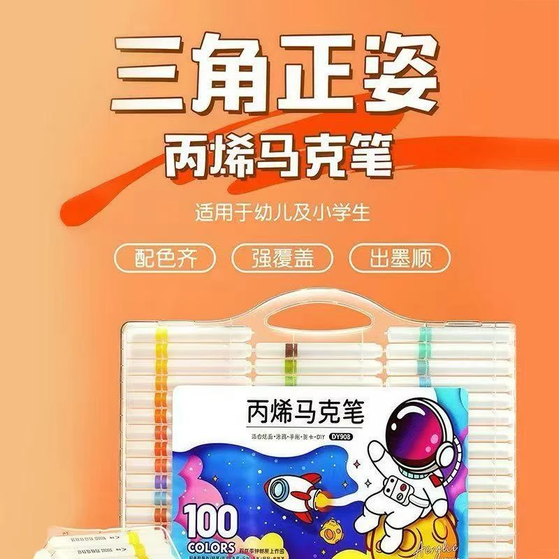 高颜值丙烯马克笔多色彩笔