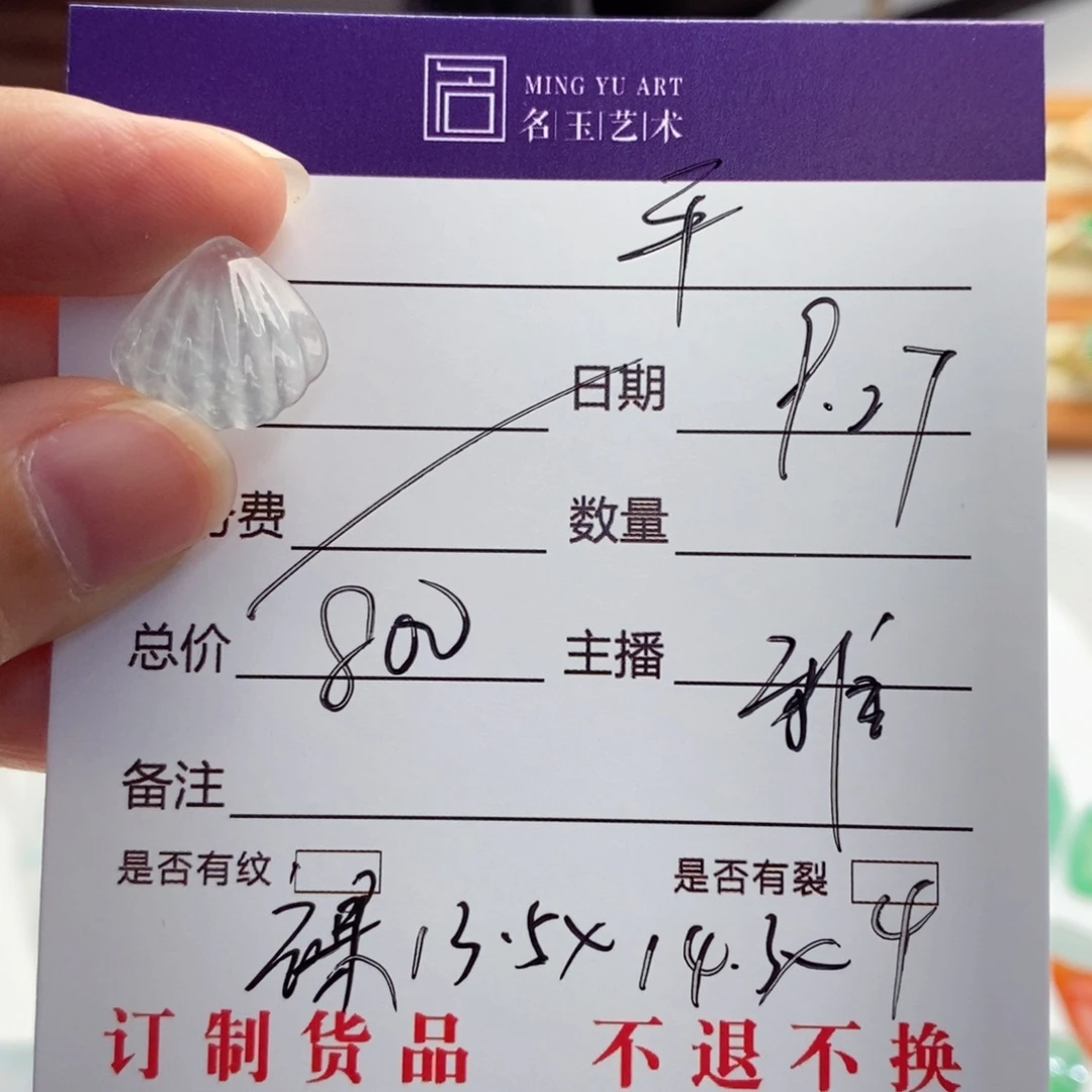 平***凡定制翡翠未镶嵌裸石