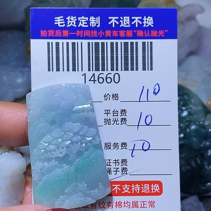 定制翡翠未镶嵌心**映