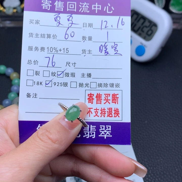颈饰银S925镶嵌翡翠夏*✨