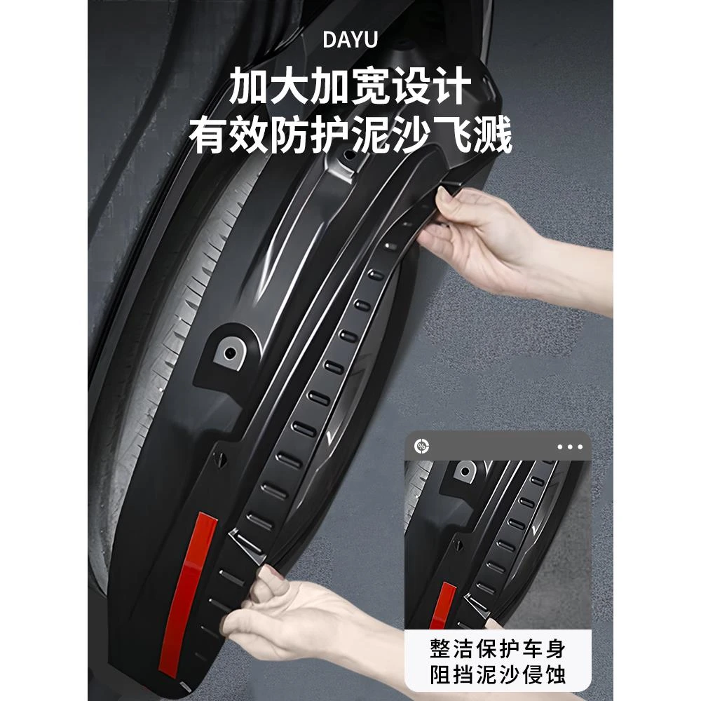 恒心适用比亚迪海狮07EV汽车原装专用挡泥板前后车轮胎挡泥改装皮