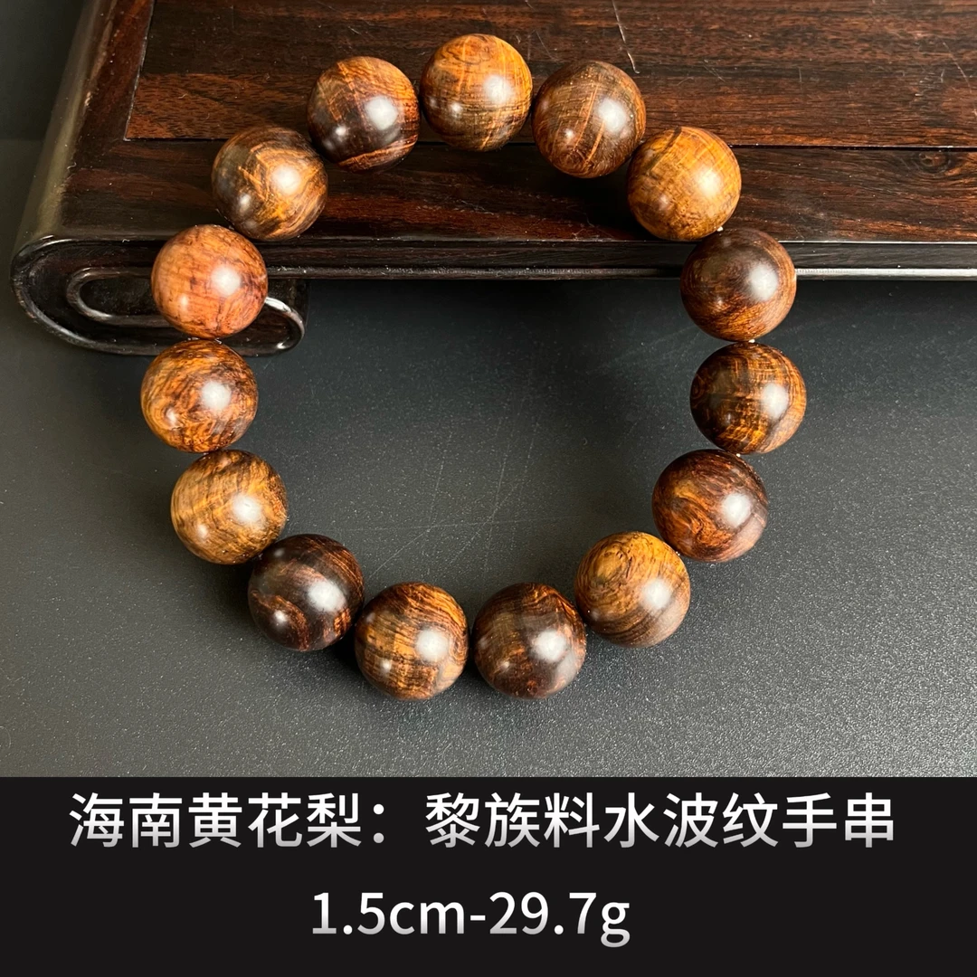 海南黄花梨 黎族料水波纹手串   ---  24460