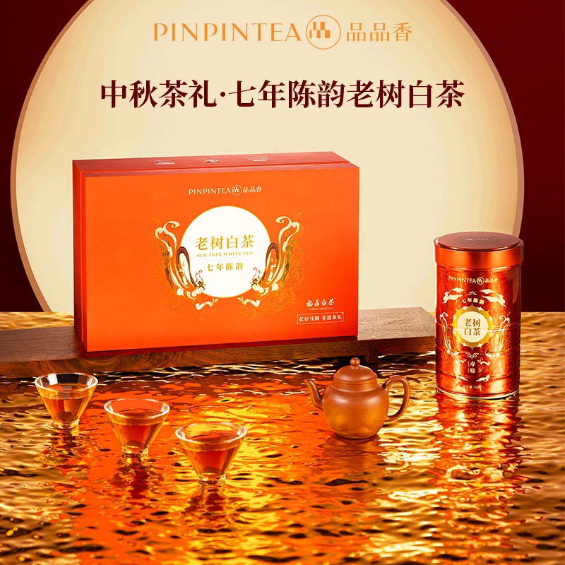 【茶礼】品品香福鼎白茶花好月圆七年陈老树白茶枣香浓郁送长辈