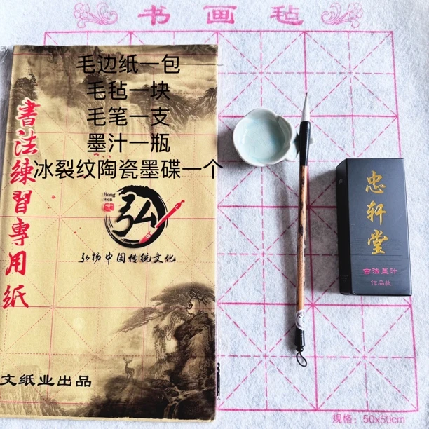 书法五件套爷爷给书法入门朋友搭配的五件套中小学开学必备好用