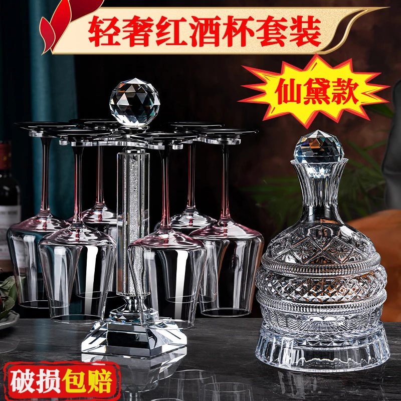 水晶玻璃高颜值红酒杯家用轻奢高脚杯旋转醒酒器新款酒具套装