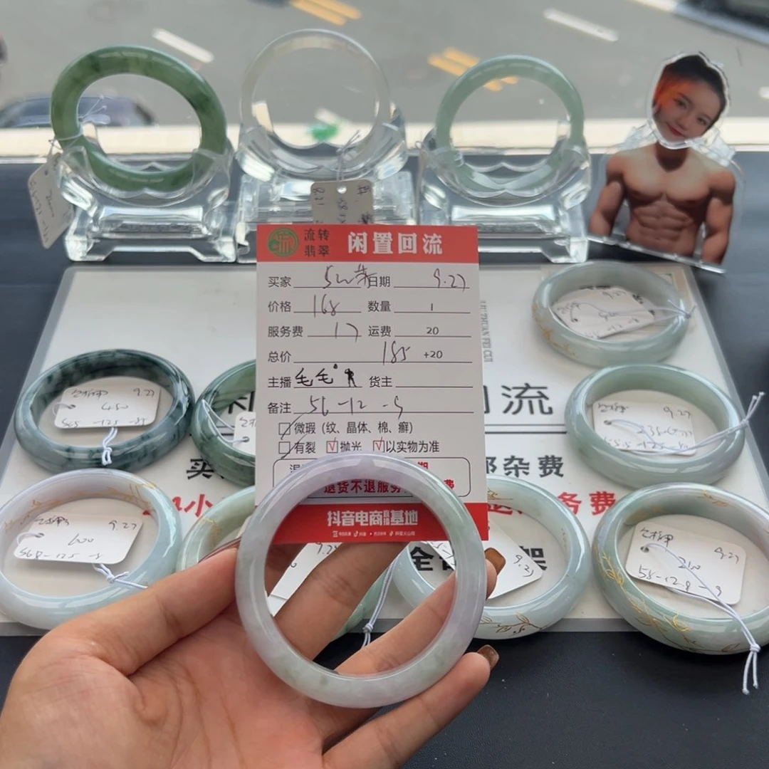 未镶嵌手镯翡翠?****?