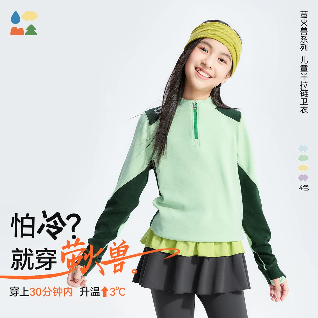 【儿童半拉链拼色卫衣】森林棠25秋冬「厚实保暖」柔软半拉链打底卫衣
