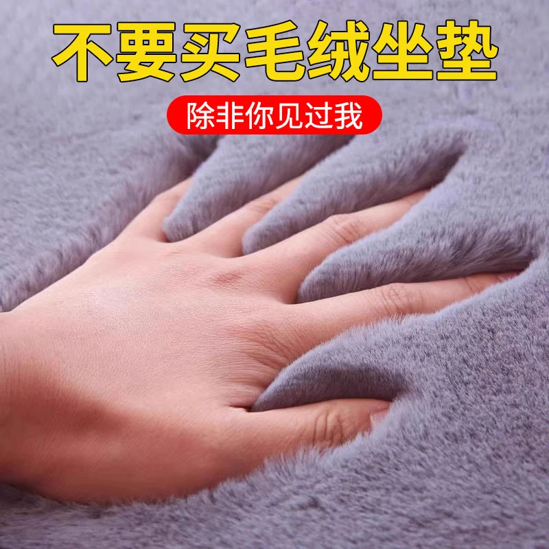 汽车毛绒坐垫秋冬季通用单片座椅座垫后排短毛绒加厚保暖防滑兔毛