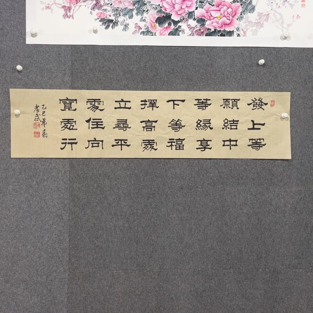 书法王孝武老师书法作品