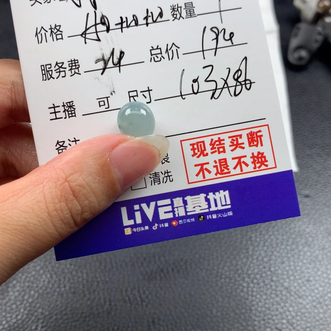 我***萱未镶嵌定制翡翠翡翠