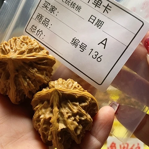 核桃把件你*哥自产自销……