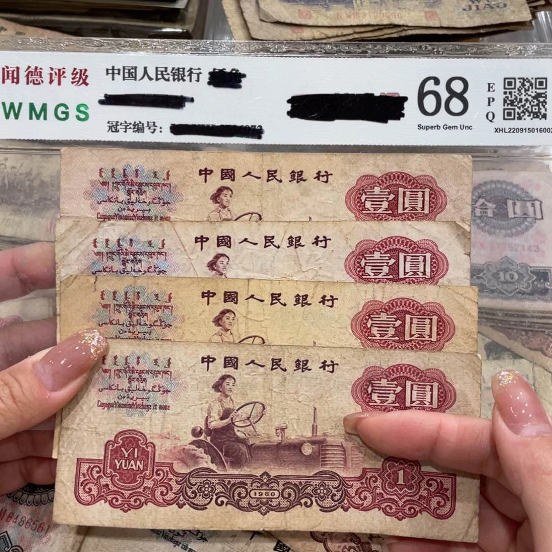 女拖一元四张，旧品保真