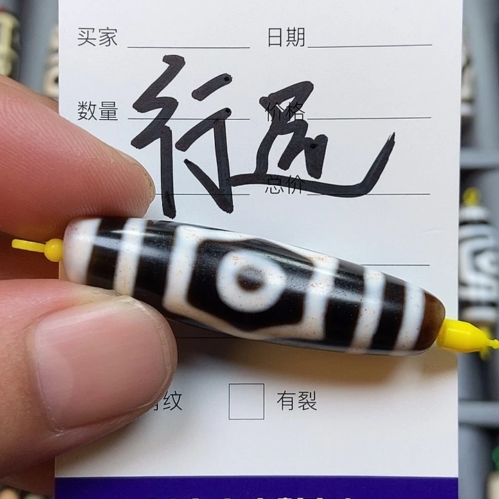 玛瑙/玉髓未镶嵌颈饰行运天珠