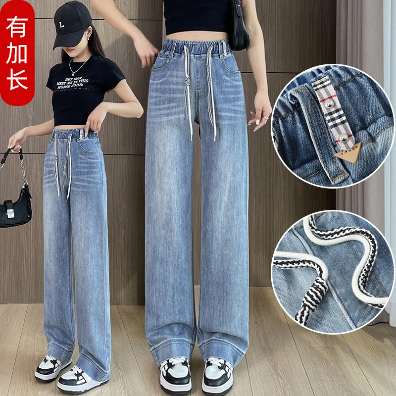 浅色加长阔腿牛仔裤女2025新款春季高个子高腰松紧腰180直筒长裤