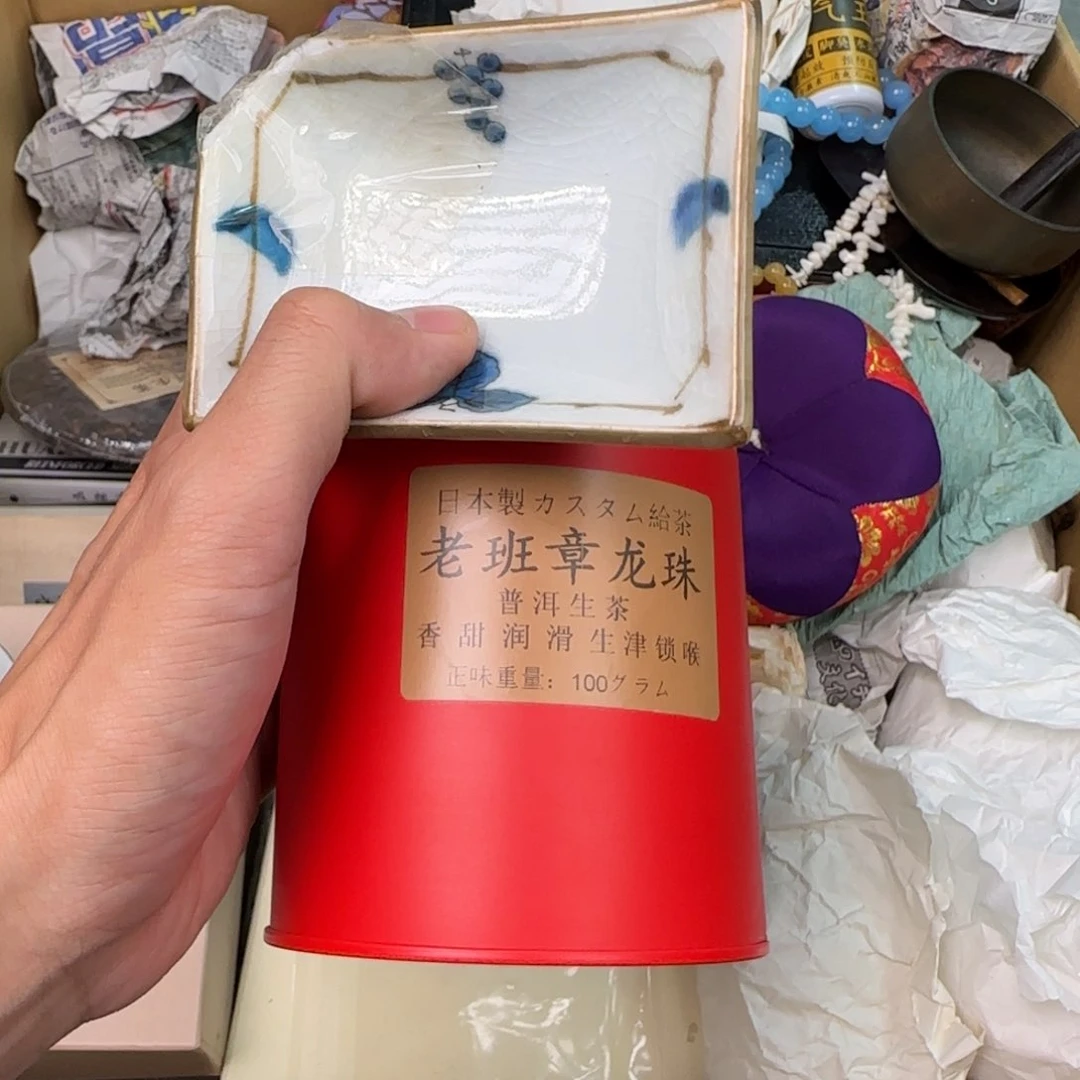 陶瓷孤品单件车里拍