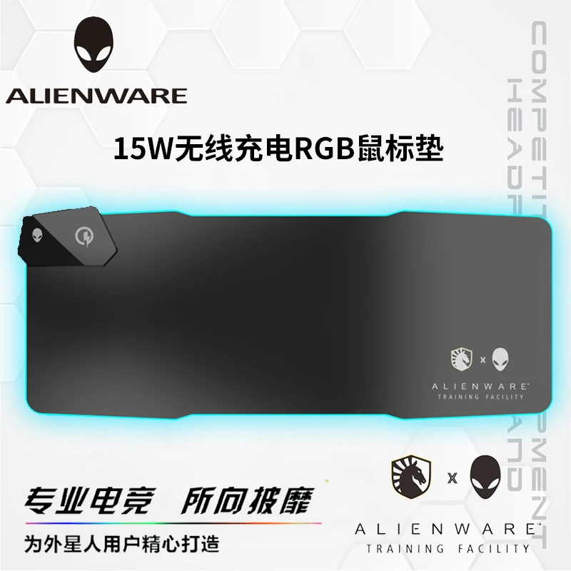 ALIENWARE外星人电竞发光鼠标垫15W大号鼠标垫电竞游戏鼠标垫fps