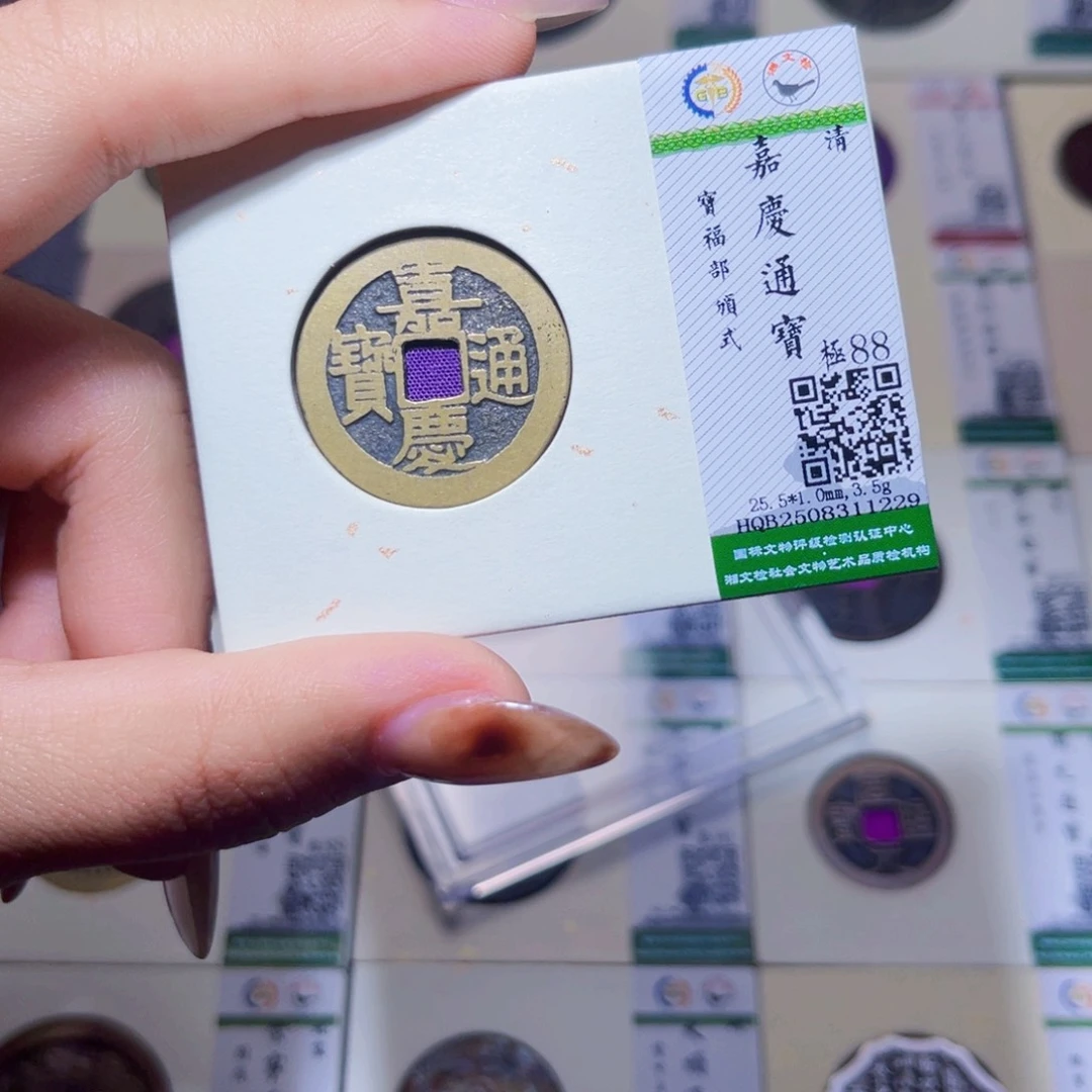 铜臻品文化娜娜嘉庆1229